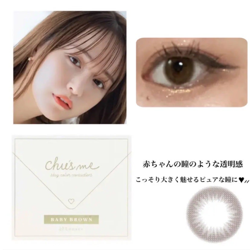 Chu's me 1day/Chu's me/ワンデー(1DAY)カラコンを使ったクチコミ(2枚目)