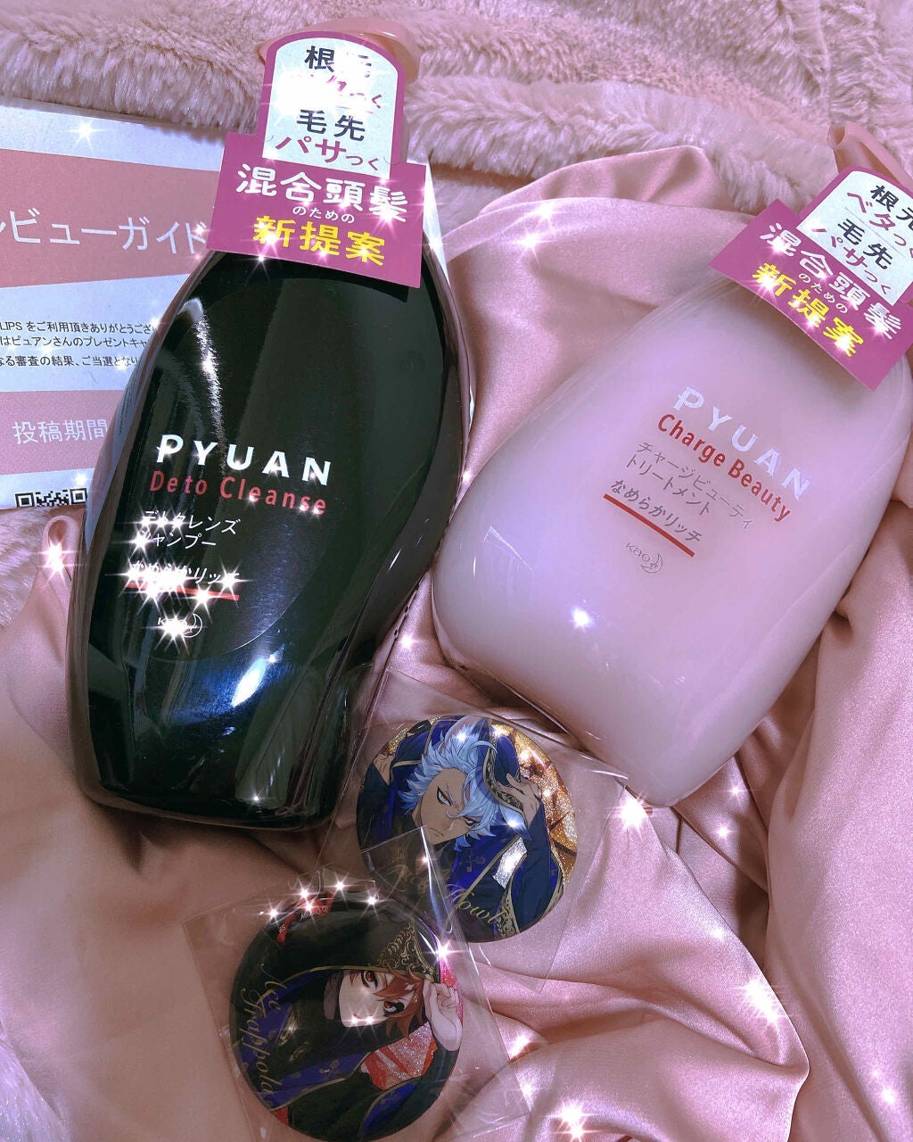 ピュアン デトクレンズシャンプー/チャージビューティトリートメント なめらかリッチ/ピュアン/シャンプー・コンディショナーを使ったクチコミ(1枚目)