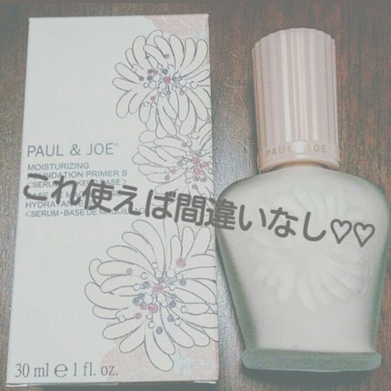 モイスチュアライジング ファンデーション プライマー S/PAUL & JOE BEAUTE/化粧下地を使ったクチコミ(1枚目)