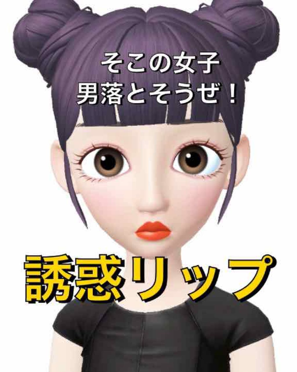 あの子 on LIPS 「【ちふれとキャンメイクで誘惑リップ】ちふれのエロリップと呼ばれ..」(1枚目)