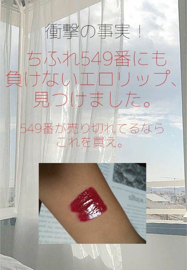 UR GLAM　LIP OIL/U R GLAM/リップグロスを使ったクチコミ（1枚目）