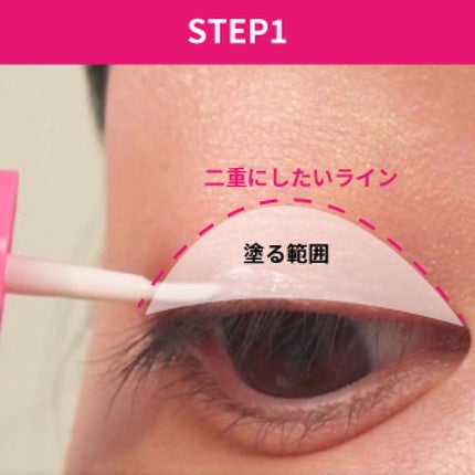 ルドゥーブル/ルドゥーブル/二重まぶた用アイテムを使ったクチコミ(2枚目)