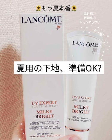 UV エクスペール トーンアップn 50ml/LANCOME/化粧下地を使ったクチコミ（1枚目）