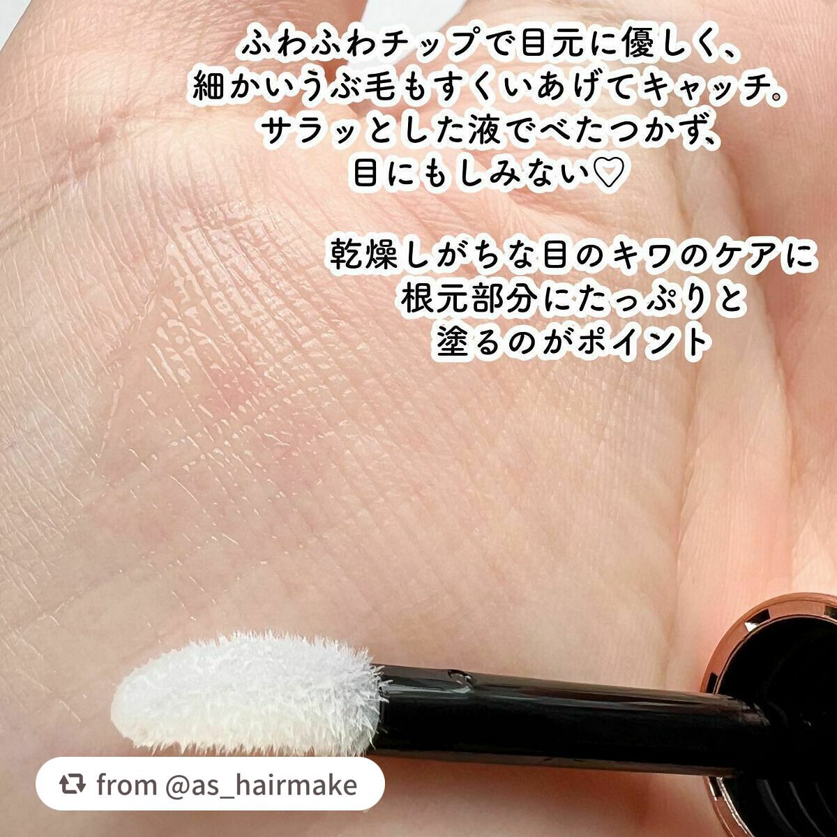 スカルプD ボーテ ピュアフリーアイラッシュセラム プレミアム/アンファー(スカルプD)/まつげ美容液を使ったクチコミ(4枚目)