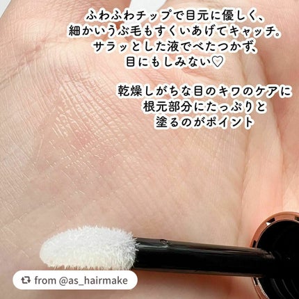 スカルプD ボーテ ピュアフリーアイラッシュセラム プレミアム/アンファー(スカルプD)/まつげ美容液を使ったクチコミ(4枚目)