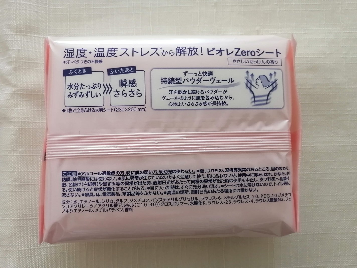 ビオレZero シート やさしいせっけんの香り/ビオレ/デオドラント・制汗剤を使ったクチコミ(5枚目)