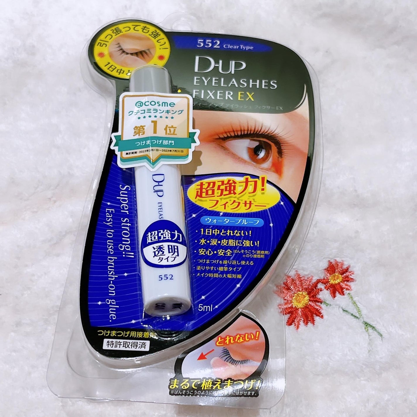アイラッシュフィクサーEX 552/D-UP/つけまつげを使ったクチコミ(1枚目)