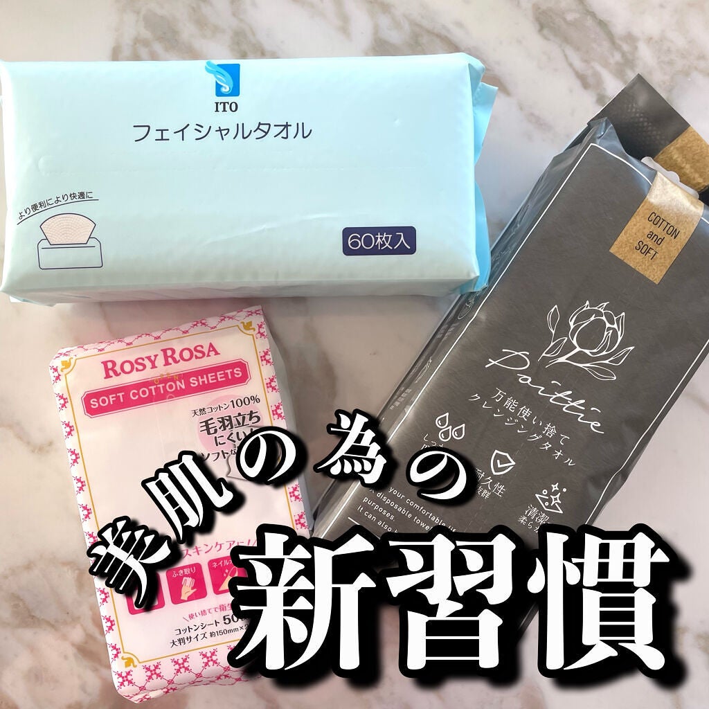 ITOクレンジングタオル/ITO/クレンジングタオルを使ったクチコミ(1枚目)