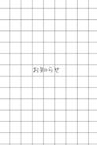 みなさんこんにちはー！ちょこ*です🎶
今日は！お知らせがありますー😊 
LET'S GO!!

まず1つ目！ ゴールデンウィークに毎日投稿してみようかなぁと思います👏
今まで、何回かしてみようかなーと思