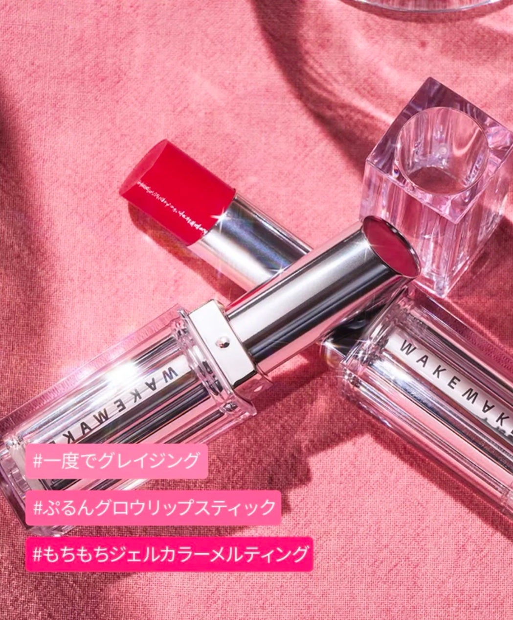 デュイジェルグレーズスティック/wakemake/口紅を使ったクチコミ(2枚目)