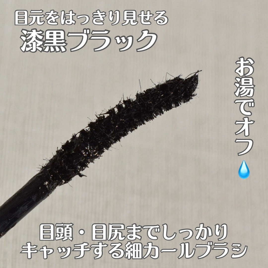 エアリーロングラッシュマスカラ/CEZANNE/マスカラを使ったクチコミ(2枚目)