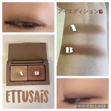 アイエディション(カラーパレット)/ettusais/アイシャドウパレットを使ったクチコミ（1枚目）