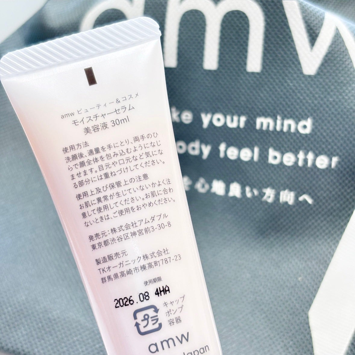 amwビューティー&コスメ モイスチャーセラム/amw beauty&cosme/美容液を使ったクチコミ(4枚目)