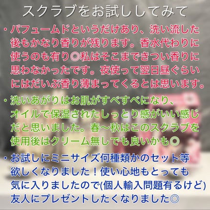 パヒュームドボディスクラブ ホワイトブラン/plu/ボディスクラブを使ったクチコミ(4枚目)