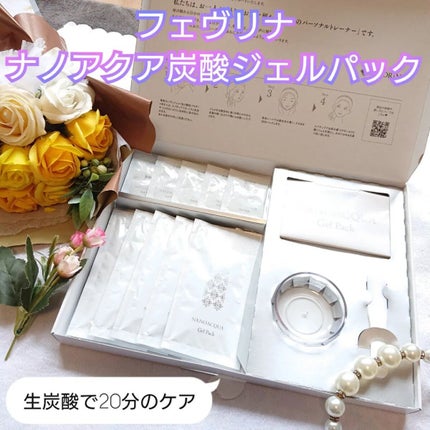 炭酸ジェルパック/NANO ACQUA/洗い流すパック・マスクを使ったクチコミ(1枚目)