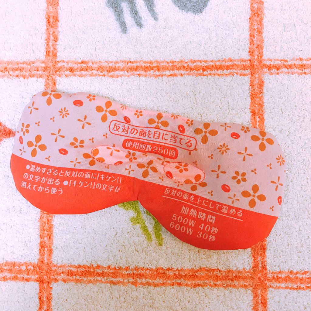 あずきのチカラ 目もと用/桐灰化学/ホットアイマスクを使ったクチコミ(3枚目)