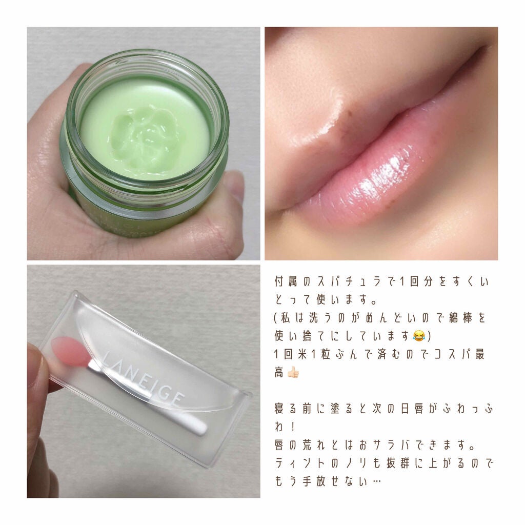 リップスリーピングマスク/LANEIGE/リップバームを使ったクチコミ(2枚目)