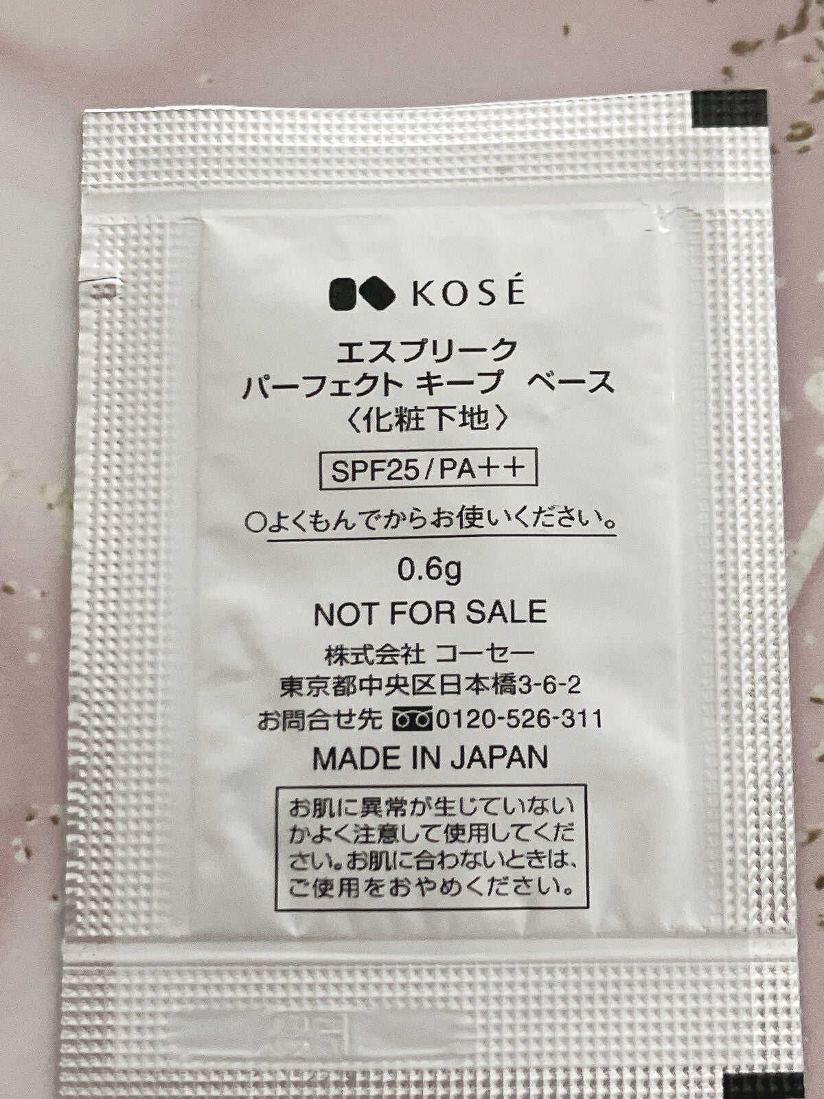 パーフェクト キープ ベース/ESPRIQUE/化粧下地を使ったクチコミ(2枚目)