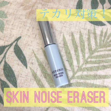 サマーコフレ ブライトインスパイア/アテニア/スキンケアキットを使ったクチコミ(1枚目)