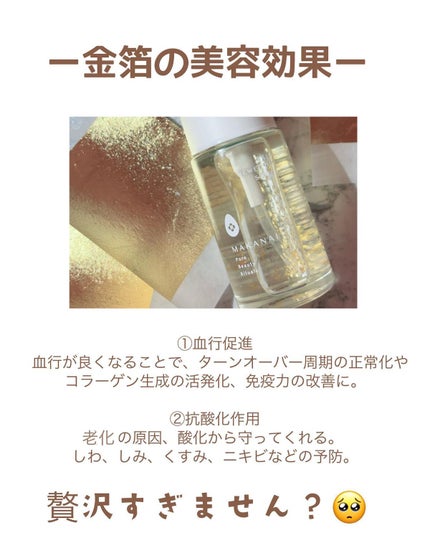 さらりと潤う美容オイル (透き通るような香り)/MAKANAI/美容液を使ったクチコミ(5枚目)