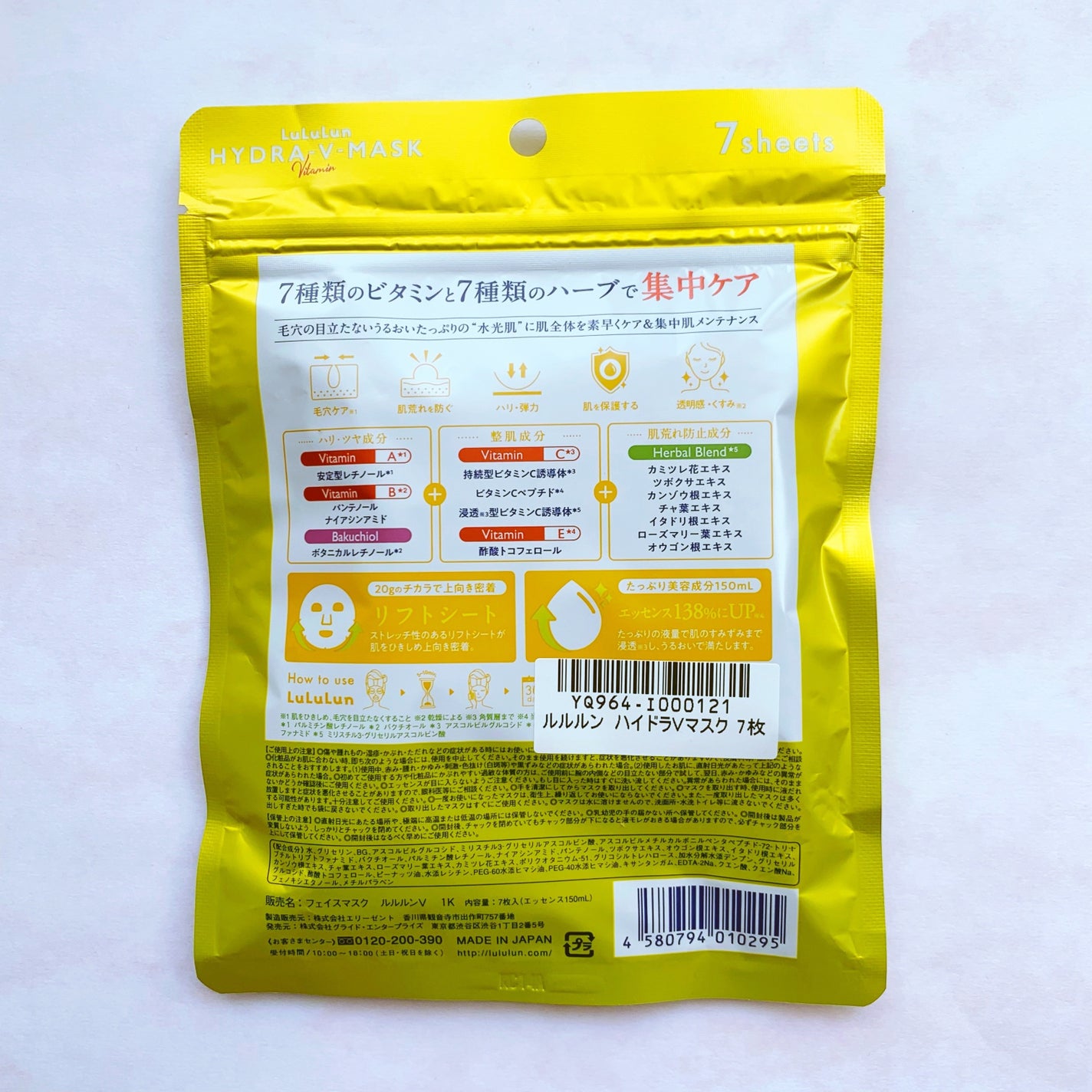 ルルルン ハイドラ V マスク/ルルルン/シートマスク・パックを使ったクチコミ(4枚目)