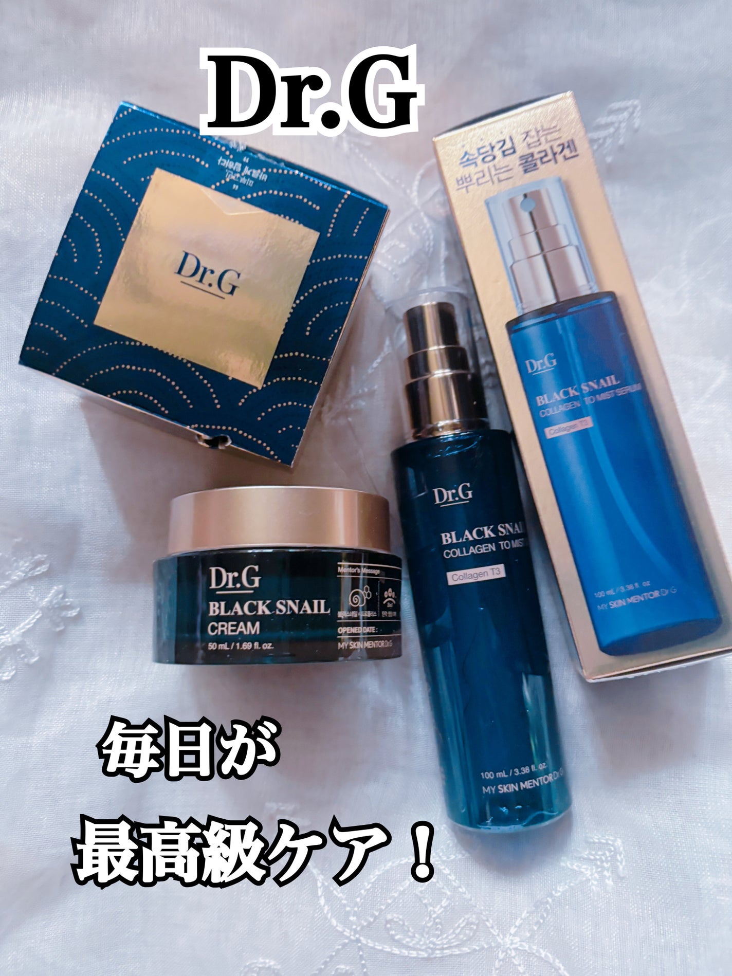 ブラックスネイル クリーム/Dr.G/フェイスクリームを使ったクチコミ(1枚目)