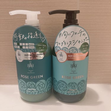 ISM ROSE GREEN シャンプー／トリートメントのクチコミ「まるで香水シャンプー？とSNSで話題の
ヘアサロンISMと共同開発した匂いフェチさんの為のフレ.....」（2枚目）