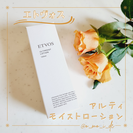 アルティモイストローション/エトヴォス/化粧水を使ったクチコミ(1枚目)
