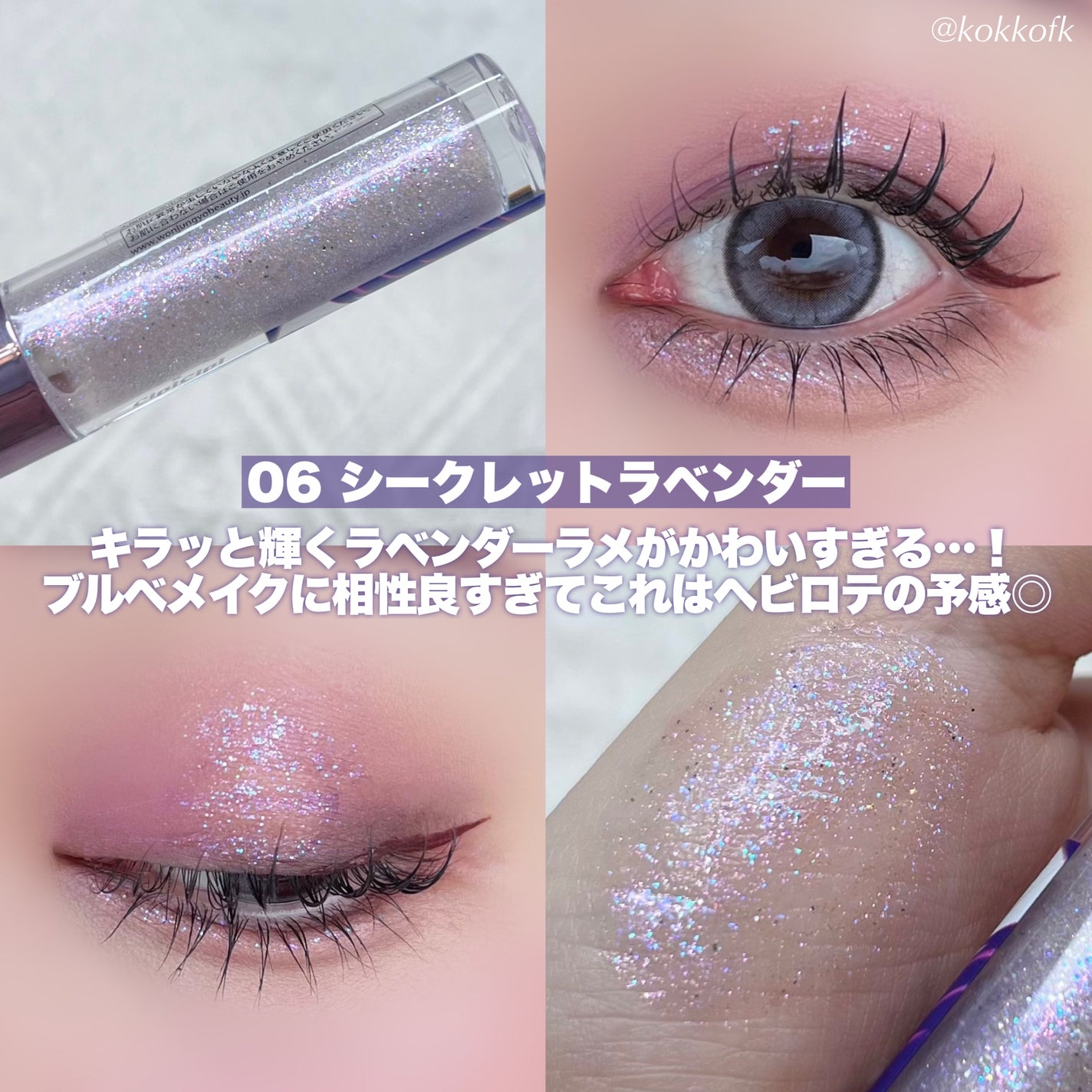 ウォンジョンヨ ダイヤモンドライナー/Wonjungyo/リキッドアイシャドウを使ったクチコミ(5枚目)