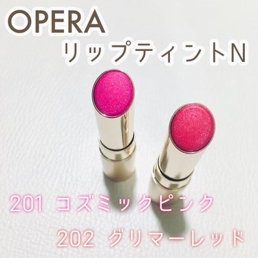 オペラ リップティント N 202 グリマーレッド(限定色)/OPERA/口紅を使ったクチコミ（1枚目）