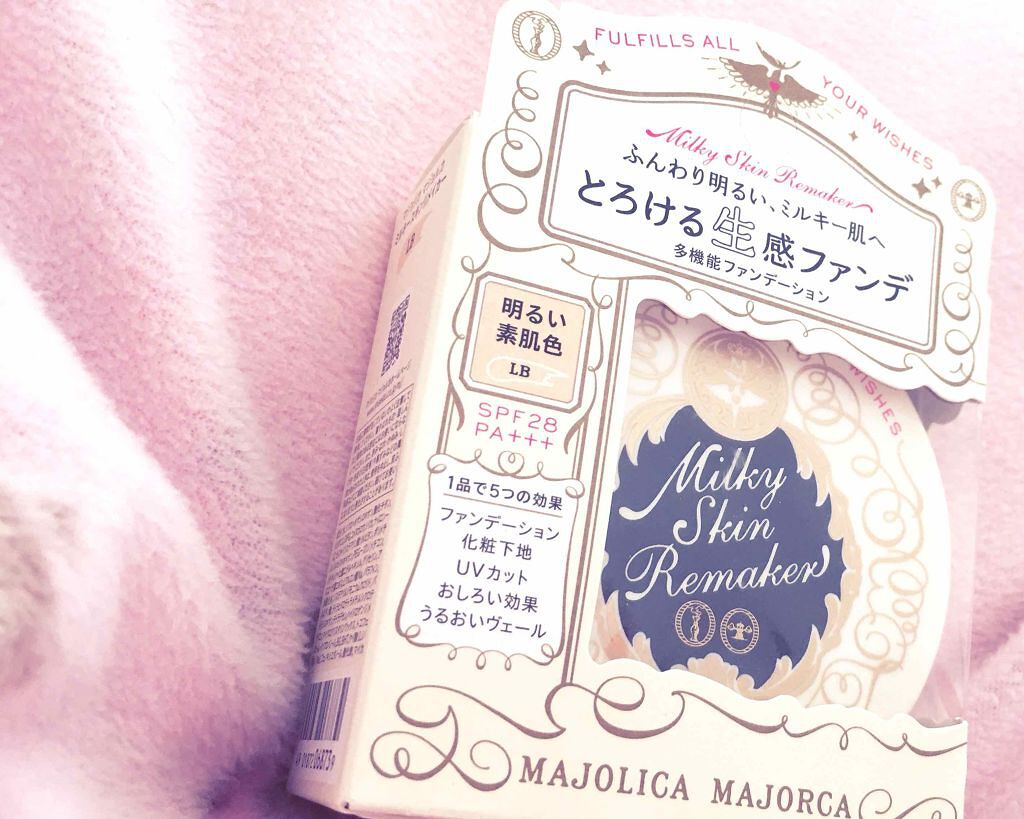 ミルキースキンリメイカー/MAJOLICA MAJORCA/化粧下地を使ったクチコミ（1枚目）