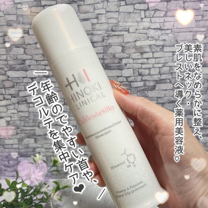クラビクラシルキー/ヒノキ肌粧品/美容液を使ったクチコミ(2枚目)