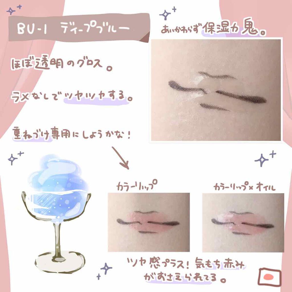 UR GLAM LIP OIL/U R GLAM/リップグロスを使ったクチコミ(2枚目)