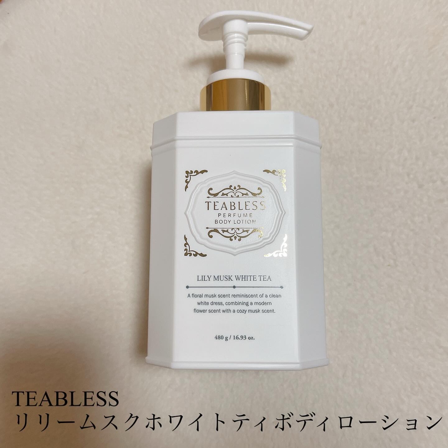 パフュームボディローション リリィムスクホワイトティー/TEABLESS/ボディローションを使ったクチコミ（1枚目）
