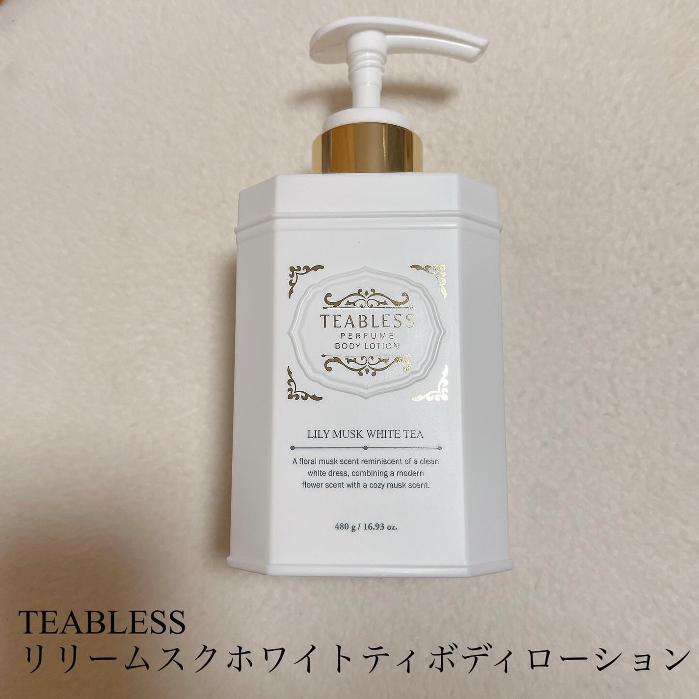 パフュームボディローション リリィムスクホワイトティー/TEABLESS/ボディローションを使ったクチコミ(1枚目)