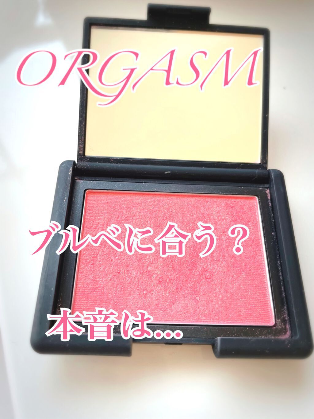 ブラッシュ/NARS/パウダーチークを使ったクチコミ（1枚目）