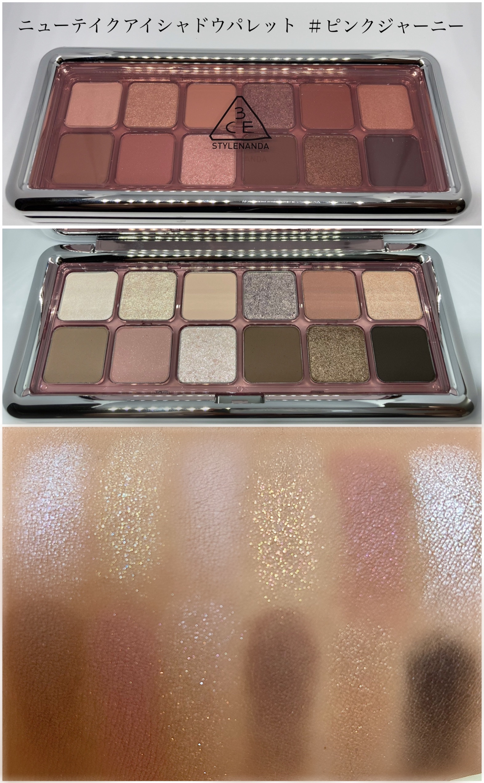 3CE ニューテイク アイシャドウパレット/3CE/アイシャドウパレットを使ったクチコミ（1枚目）