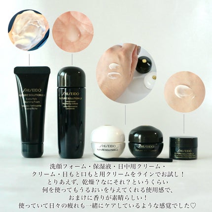 SHISEIDO フューチャーソリューション LX エクストラ リッチ クレンジングフォーム /SHISEIDO/洗顔フォームを使ったクチコミ(3枚目)