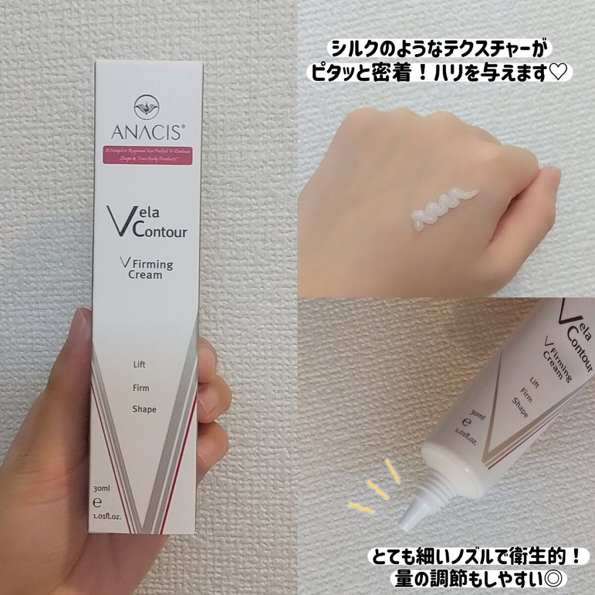 ベラコントゥアーフォーミングクリーム/ANACIS/フェイスクリームを使ったクチコミ(2枚目)