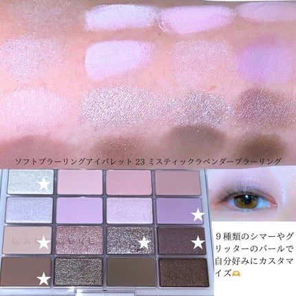 ソフトブラーリングアイパレット/wakemake/アイシャドウパレットを使ったクチコミ(3枚目)