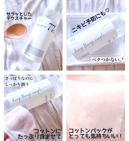 ドクダミ 77 スージングトナー/Anua/化粧水を使ったクチコミ(2枚目)