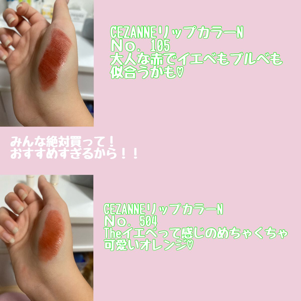 ラスティング リップカラーN/CEZANNE/口紅を使ったクチコミ（3枚目）