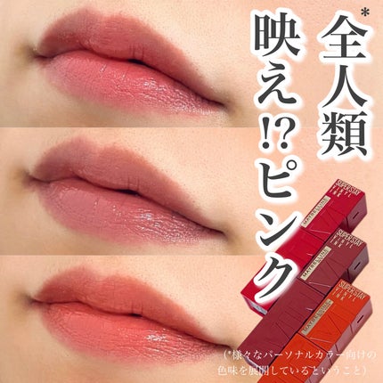 SPステイ ヴィニルインク/MAYBELLINE NEW YORK/口紅を使ったクチコミ(1枚目)