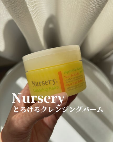 クレンジングバーム<ゆず>/Nursery(ナーセリー)/クレンジングバームを使ったクチコミ(1枚目)