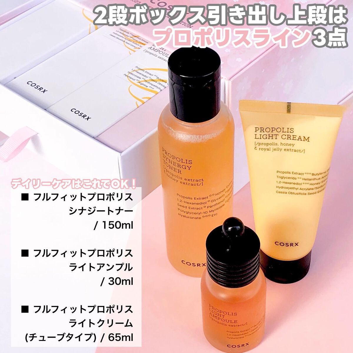 フルフィットプロポリスライトアンプル/COSRX/美容液を使ったクチコミ（3枚目）