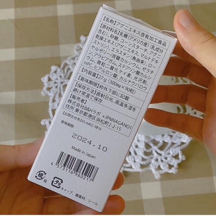 Prime-S V UP Extract サプリメント/アトレーション/美容サプリメントを使ったクチコミ(3枚目)