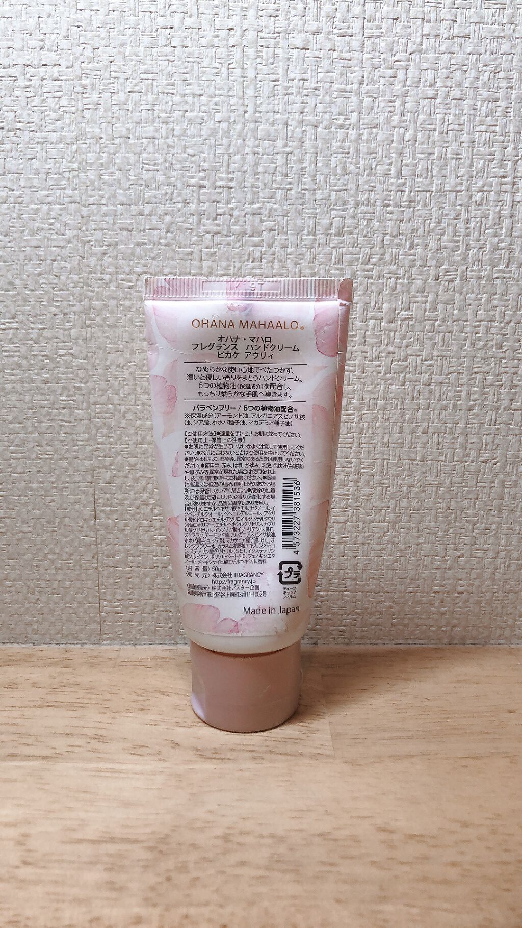 オハナ・マハロ フレグランス ハンドクリーム ピカケ アウリィ/OHANA MAHAALO/ハンドクリームを使ったクチコミ(2枚目)