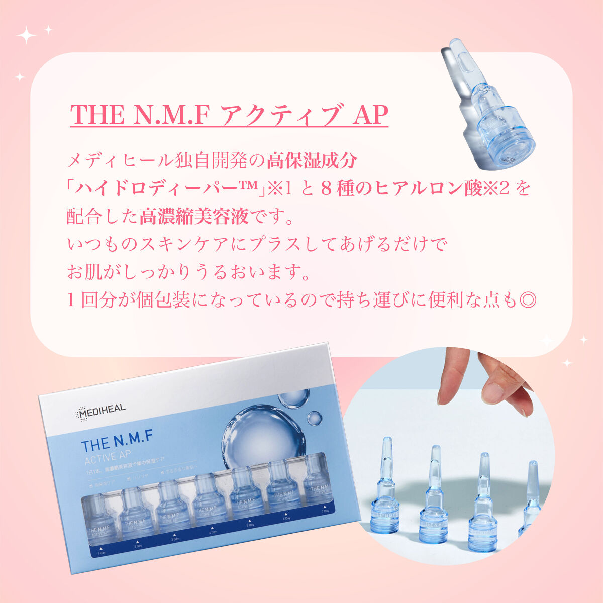 THE N.M.F アクティブ AP/MEDIHEAL/美容液を使ったクチコミ（3枚目）