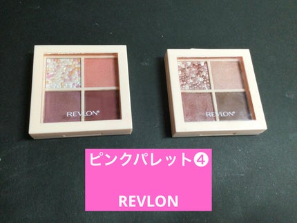 レブロン ダズル アイシャドウ クアッド/REVLON/アイシャドウパレットを使ったクチコミ(1枚目)