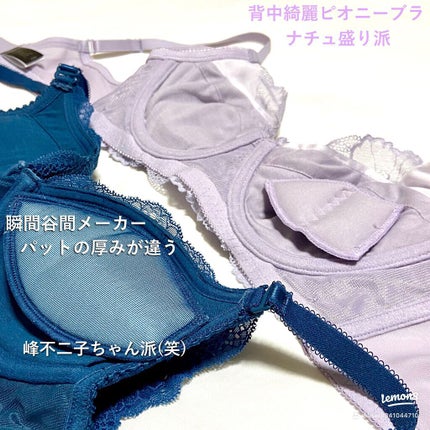 楽盛りインナー「ブライラズ」/tu hacci/ナイトブラを使ったクチコミ(3枚目)